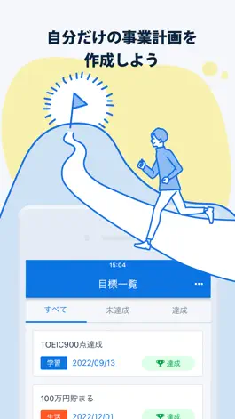 Game screenshot マイライフプラン hack