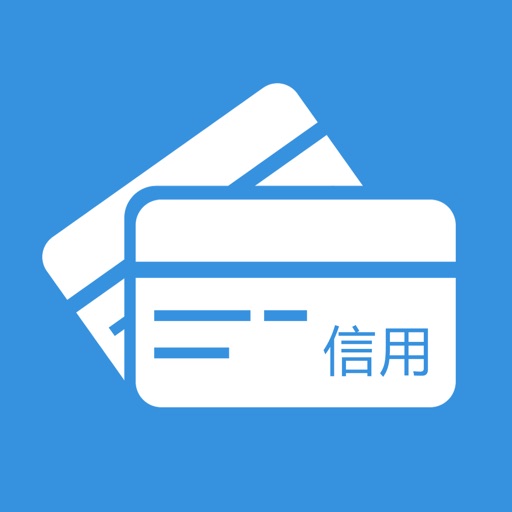 信用卡借款-信用卡借款低息分期还款助手