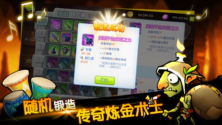 战鼓之魂-燃爆指尖的音乐节奏冒险RPG screenshot-4