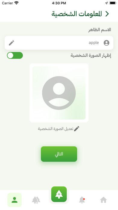 ازرع لأجلهم Screenshot