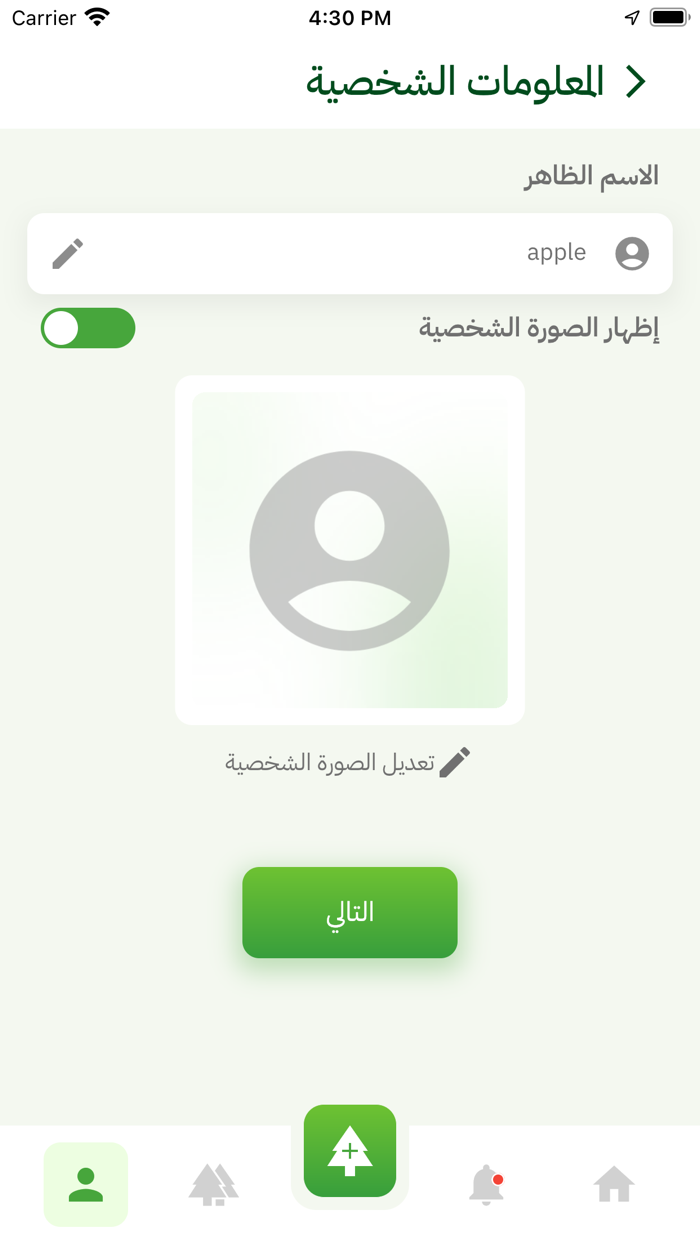 ازرع لأجلهم