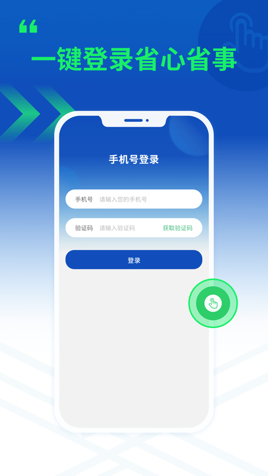 #2. 严选物流 (iOS) 来自: 中建三局云采供应链有限公司