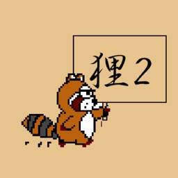 TANU2