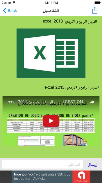 تعلم الاكسل من الصفر الى الاحتراف