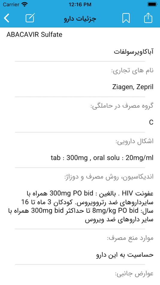 #5. Medino (iOS) By: hamed es
