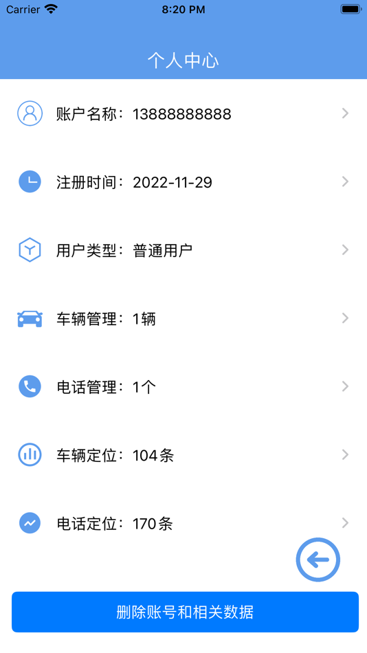 #4. 车子定位 (iOS) 来自: 宝 徐