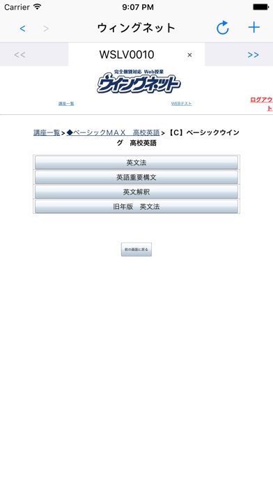 Wingnet Playerのスクリーンショット2 Wingnet Playerのスクリーンショット2