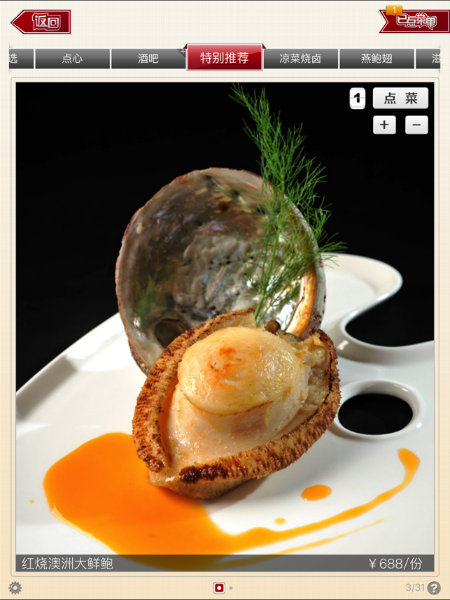 MenuCloud(圖4)-速報App