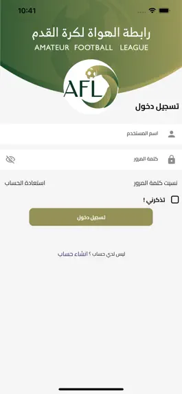 Game screenshot رابطة الهواة لكرة القدم (AFL) mod apk