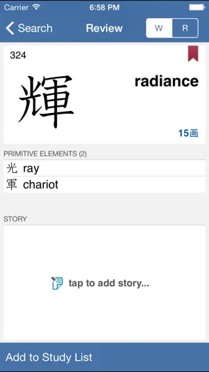 Remembering the Kanji screenshot 2