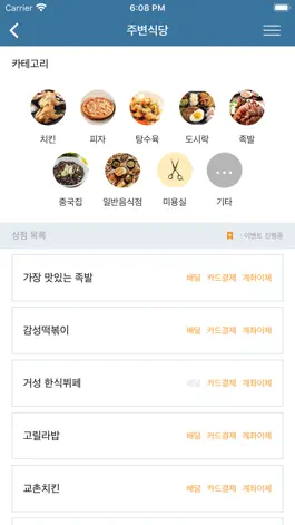Game screenshot 코인(Koreatech In)-한기대 커뮤니티 hack