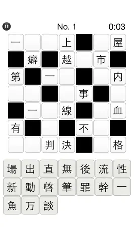Game screenshot 脳トレ！漢字詰めクロス mod apk