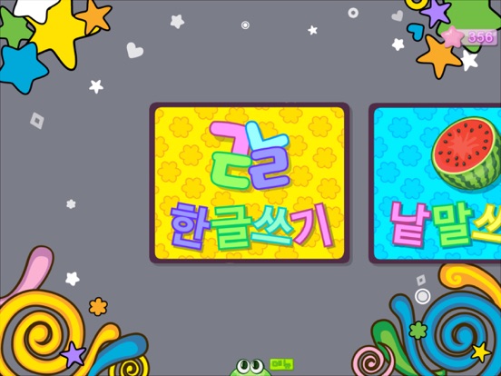 Screenshot #4 pour 한글쓰기 2