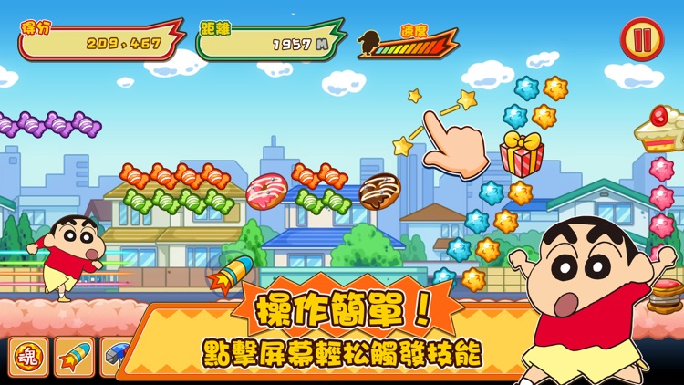 蠟筆小新呼風喚雨