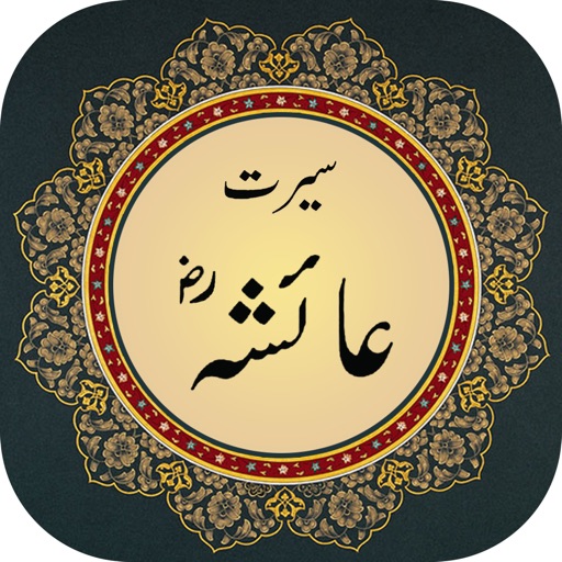 Seerat-e-Aisha (r.a) Free icon