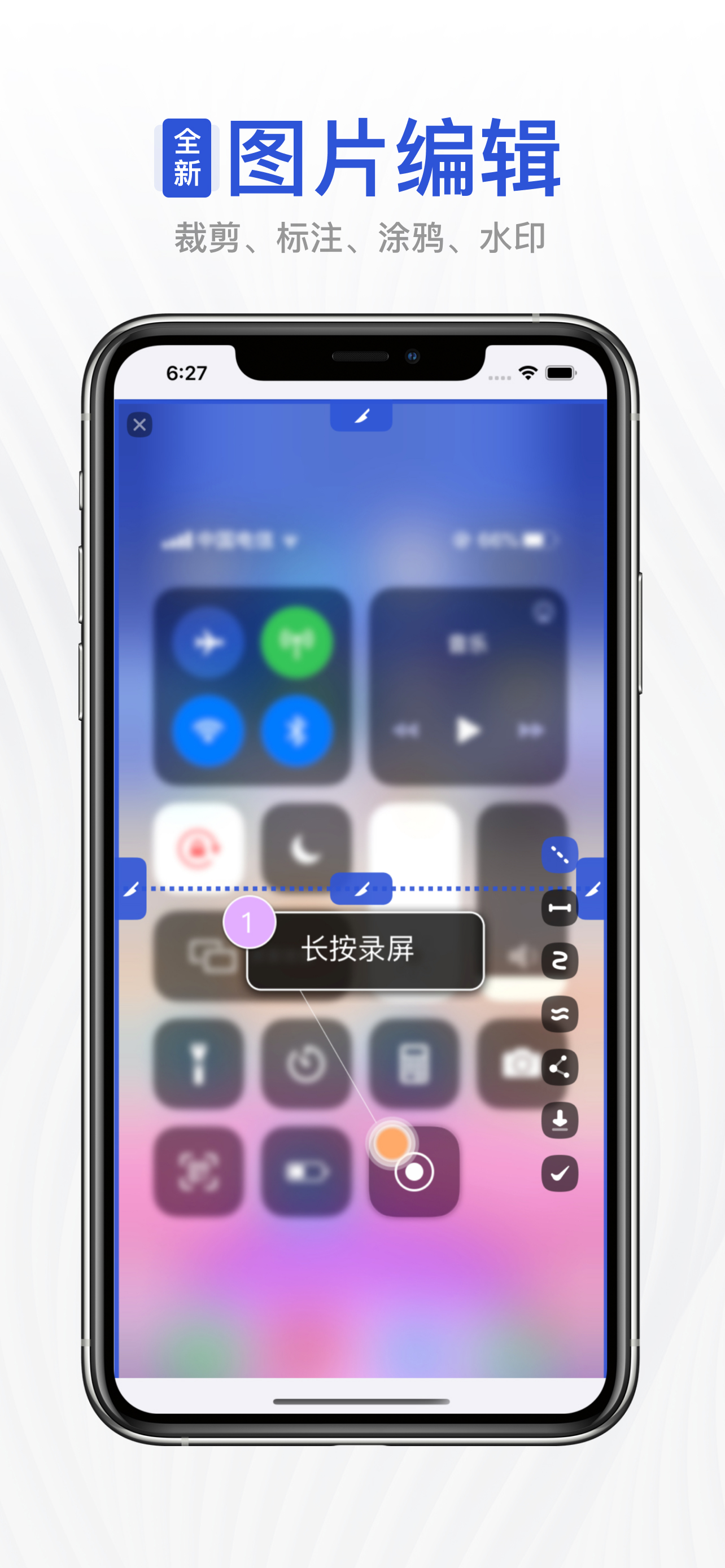 Automatic Screenshots Stitch