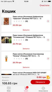 ДімПива iphone screenshot 3