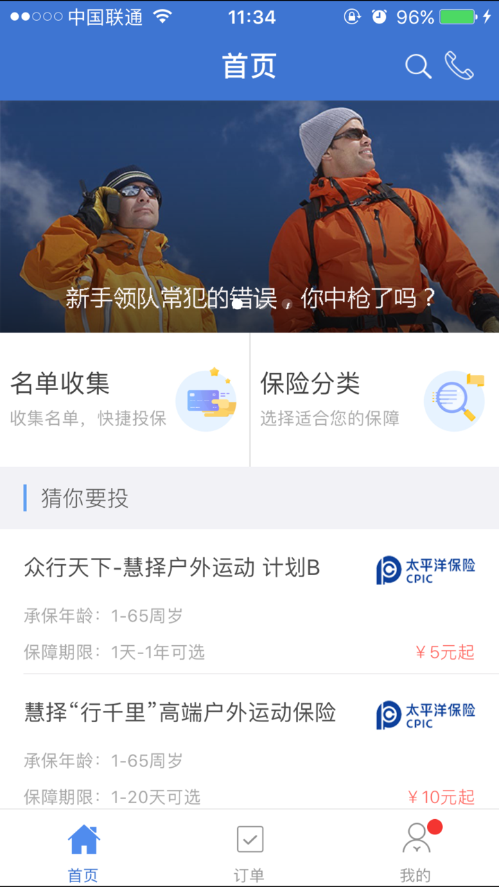 慧择联盟 screenshot 2