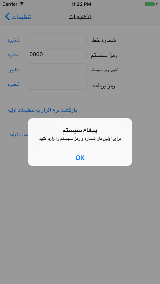 #1. ITR - I 50 (iOS) By: moztec