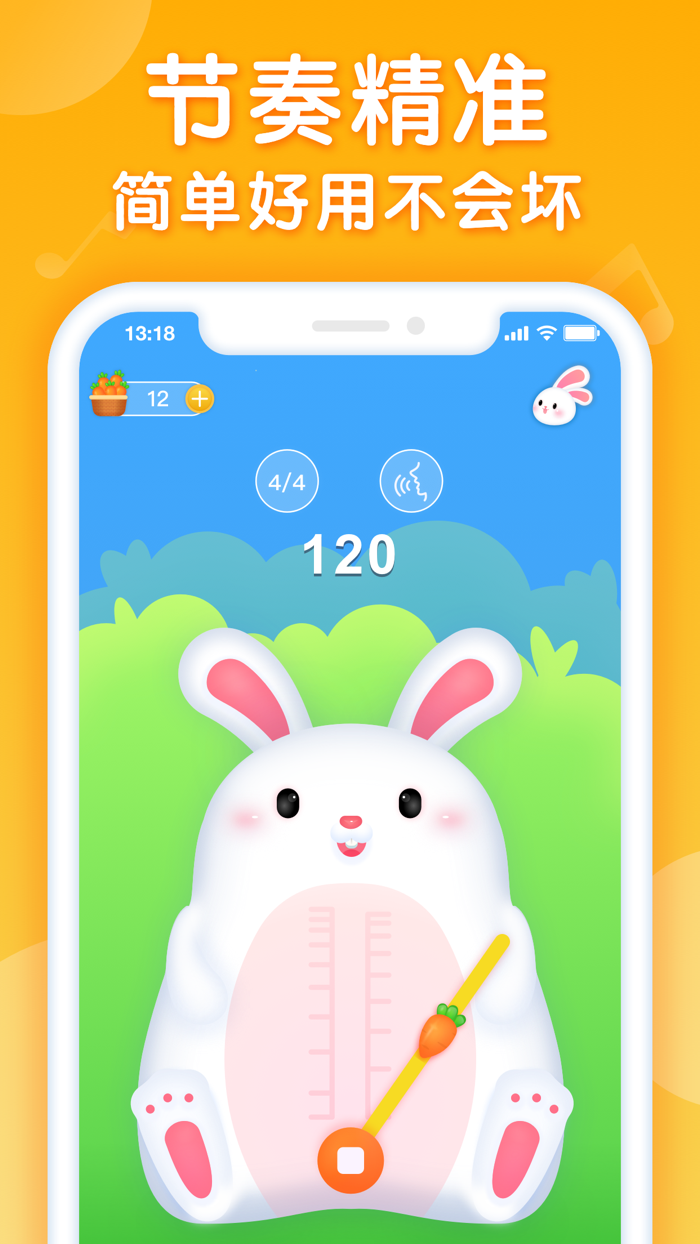 来音节拍器-琴童都在用的节奏打拍器