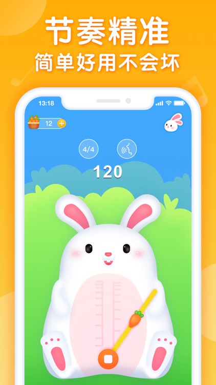 来音节拍器-琴童都在用的节奏打拍器