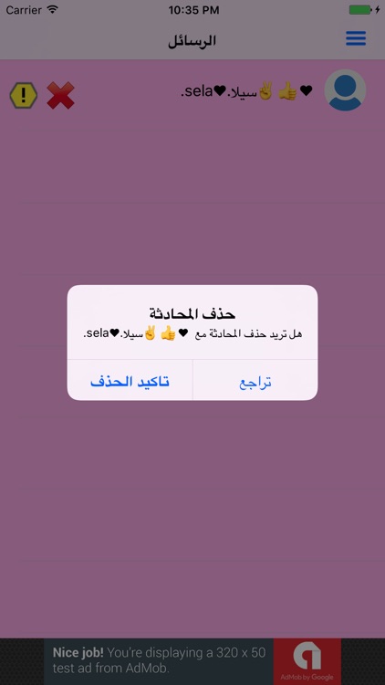 بنت الحلال screenshot-4