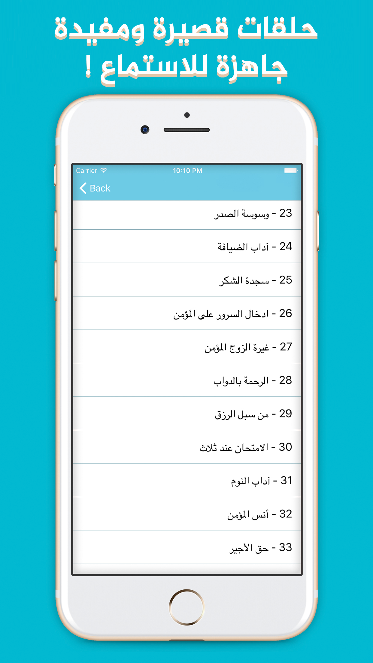 زادك في دقائق screenshot 2