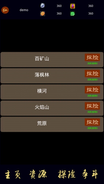 御兽界 - 文字放置挂机游戏