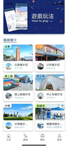 Game screenshot 香港虛擬旅程 hack