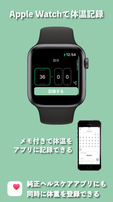 体温記録カレンダー for Watch screenshot1