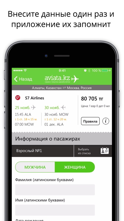 Aviata.id авиабилеты онлайн, покупка авиабилетов. screenshot-3