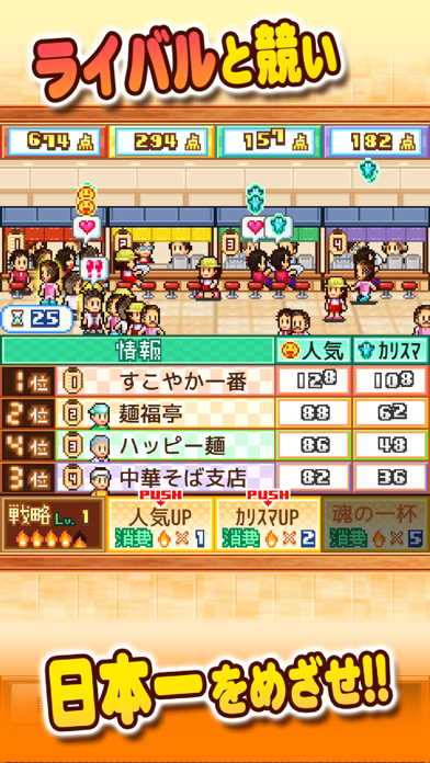 こだわりラーメン館 screenshot1