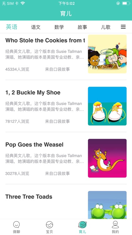 巨美丽 screenshot-4