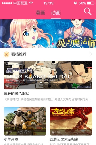 萌呷 screenshot 3