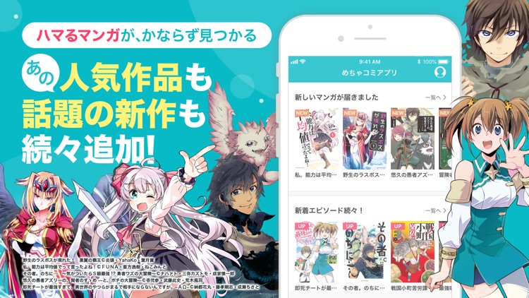 めちゃコミック 人気マンガを毎日楽しめる漫画（まんが）アプリ screenshot-3