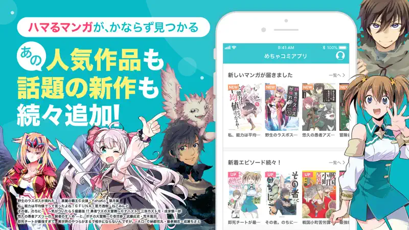 めちゃコミック screenshot 4 of 5