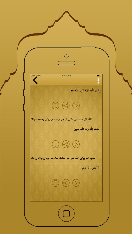 Urdu Quran And Translation screenshot-3