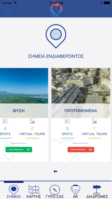Thessaloniki 360° Edition Screenshot