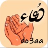 دعاء - do3aa