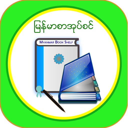 MMBookshelf - Myanmar Books