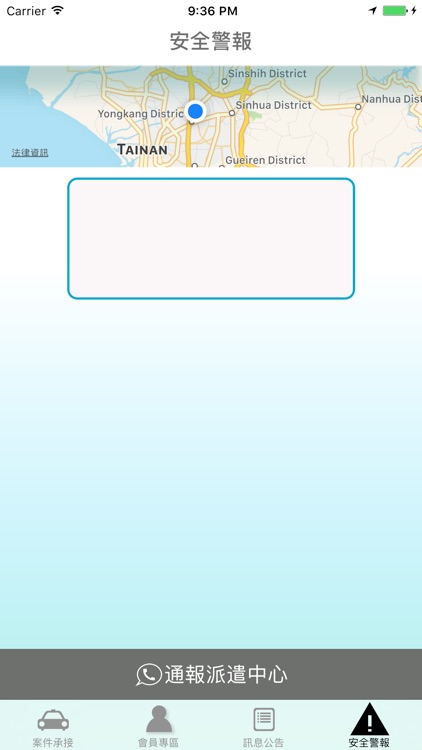 趴趴GO(司機端) screenshot-4
