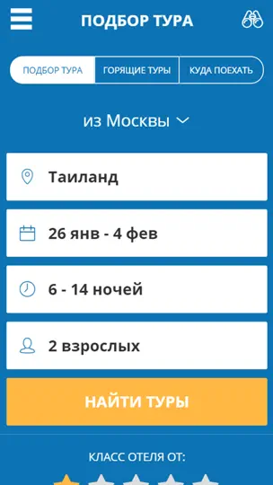 Скриншот Отправкин на iPhone 1