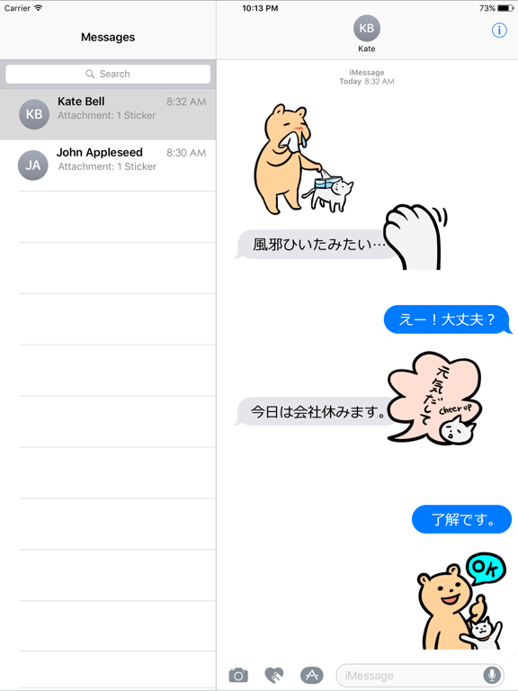 Screenshot #6 pour 毎日くま＆ねこステッカー 2