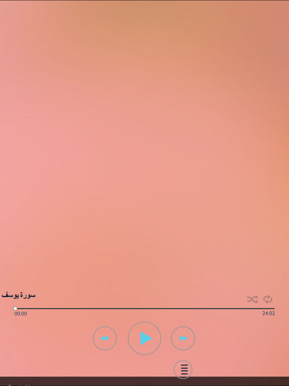 Screenshot #4 pour القران الكريم mp3