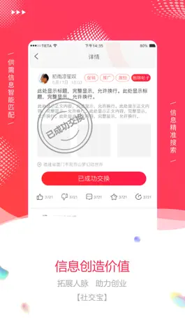 Game screenshot 51分享联盟 apk