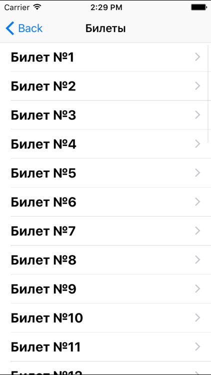 Экзамен ПДД + знаки дорожного движения