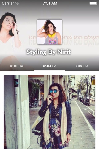 Styling By Nirit by AppsVillage screenshot 2