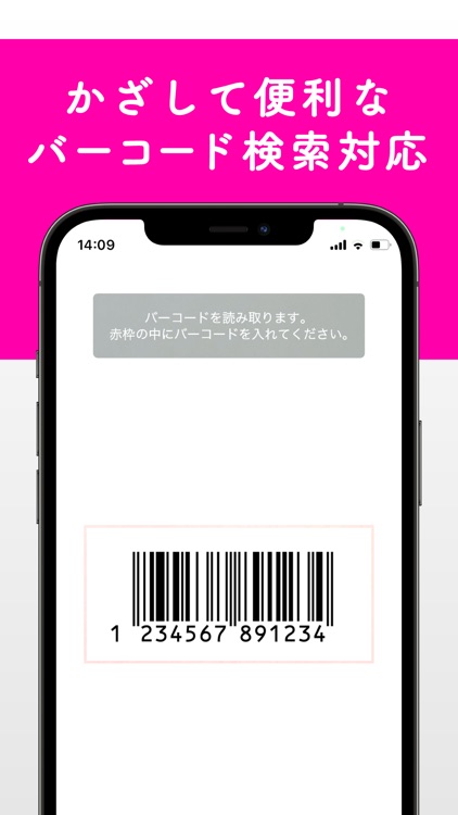 価格比較/値段比較アプリ - Kurabelle screenshot-4