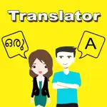 Malayalam To Eng. Translator App Cancel
