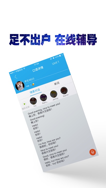 ING教师端 screenshot-3